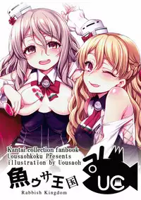 (C92) [Uousaohkoku (Uousaoh)] Zara to Pola no Hebereke Naito (Kantai Collection -KanColle-)