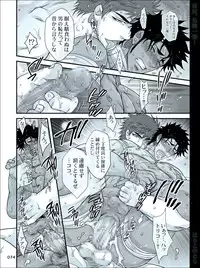 [Harikonotora (Midoh)] Dokushiri, Kiki-Ippatsu! (Toriko)