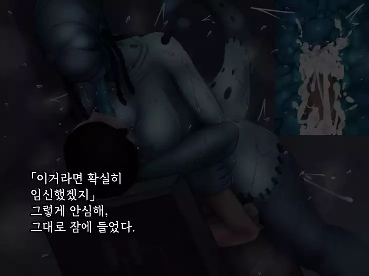 Alien H -Parent and Child Counterattack by an Extraterrestrial Being-