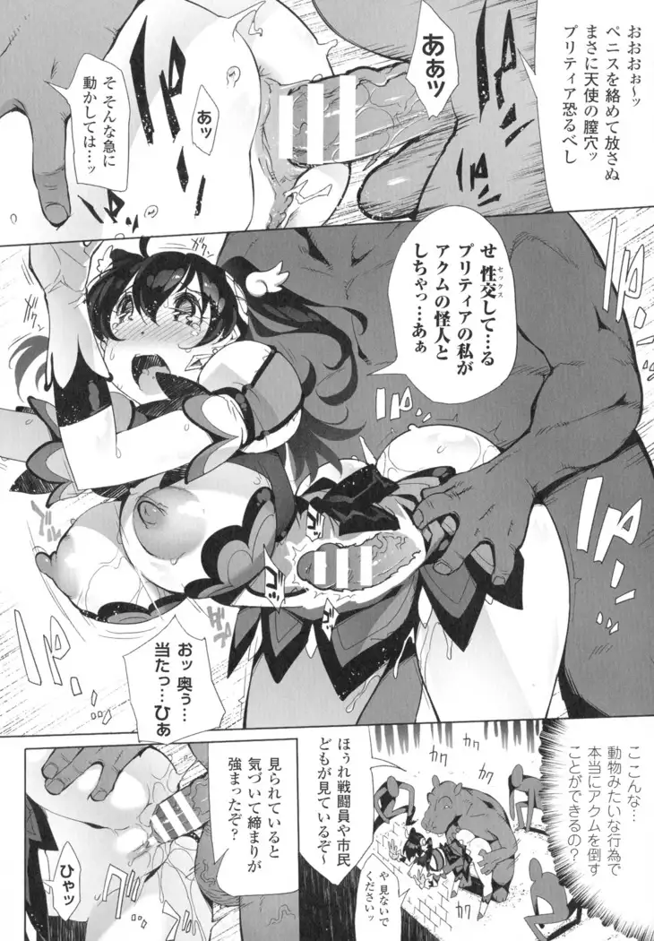 In Fureishon Heroine Zenin Kairaku End