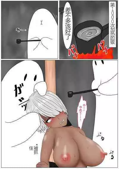 Jigoku no Oni ni Natta node Goumon Shite Mita 4