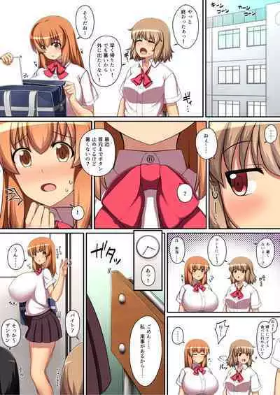 Choukyou Zumi !（FULL COLOR VERSION）