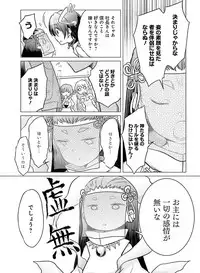 Dengeki Moeoh 2019-10