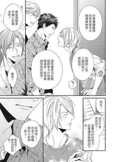 Love Nest | 我俩的爱巢 Vol. 1-2