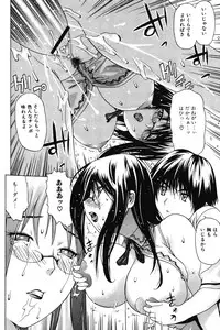 [Saba Satoru] Ichizu na Ikenie | Apsorption Sacrifice