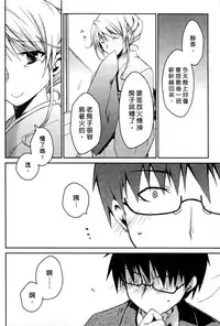 [Ponkotsu Works] Ojou-sama wa Nigedashita 3 | 大小姐逃家出走記 3 [Chinese]