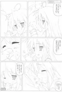(C72) [Testa Kitchen (Testa)] Jinsei \(=ω=.)/ Konata (Lucky Star)