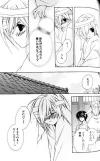 [Sakura Ashika] Bucchoudura ni Koi o Shite