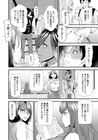 Konkatsu Harem Share-House