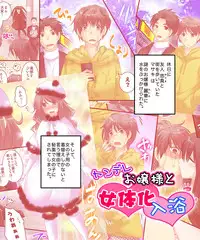 [Amulai Sweet Factory] Seiten Mahouden Shamosu TS