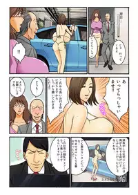 [Nagashima Chosuke] Chounyuu Shataku Senshi Honzawa Kouhei Vol. 1 [Digital]