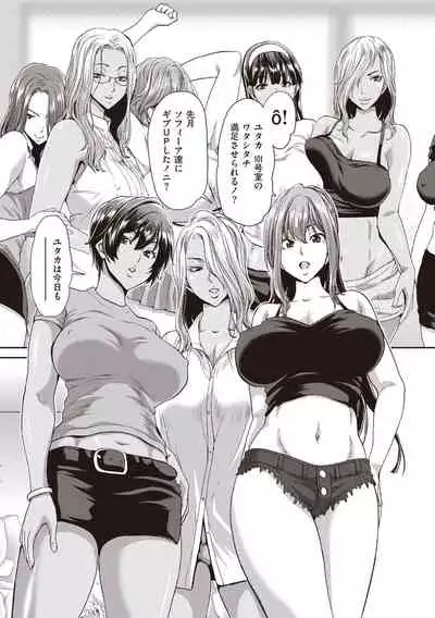 [Hori Hiroaki] Ochinchin Rental - Rent a dick, and ride!! [Digital]