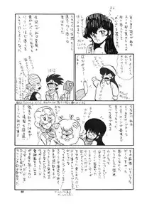 [Bangaichi Mitsugu] Shoujo-tachi no Yakata Special -Bangaichi Mitsugu Sairoku Sakuhinshuu- (Various)