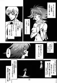 (C53) [Bible (Ogata Satomi)] Kyouakuteki Shidou Daiichijou Daihachikou (Cutey Honey)