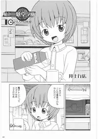 (C72) [Kacchuu Musume (Various)] Shiritsu Sangendou Gakuen Koubaibu 14 Gou