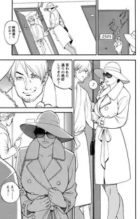 [Izayoi Seishin] In Y Akajuutan Ch.01-07