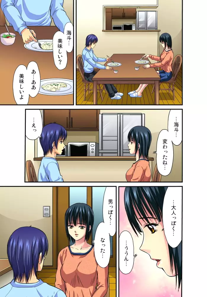 Shitei Koubi Ch. 1-14