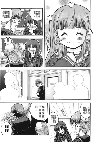 Hakozume Shoujo | 裝箱X少女