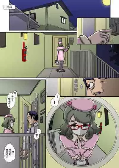 O to Himesu Kayoi Doreizuma Seishori Junan Hen