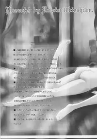 (C70) [UOTATSU18KINSHITEN (Fujimori Saya)] Sakura, Mau. (Fate/hollow ataraxia)