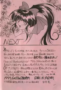 (Comic Castle 13) [First Class] Pemo Pemo (Mahou Shoujo Pretty Sammy)