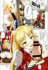 [Nekoi Hikaru] Junai Strike - Pure Love Strike [Digital]