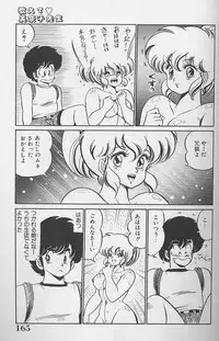 [Watanabe Wataru] Dokkin Minako Sensei 1986 Complete Edition - Oshiete Minako Sensei