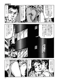 [Kasama Shirou] Kasama Shirou Sakuhin Vol. 3 Chijyoku no Kokuin