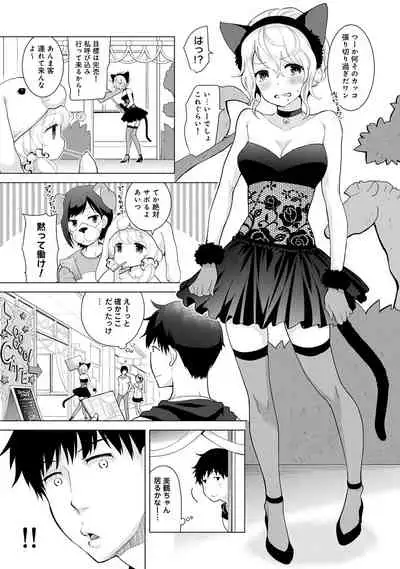 Noraneko Shoujo to no Kurashikata Ch. 1-22