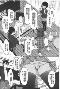 [SHIUN] Invitation | 淫亂的邀請 [Chinese]